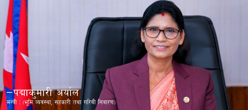 समृद्धिका लागि सहकारी